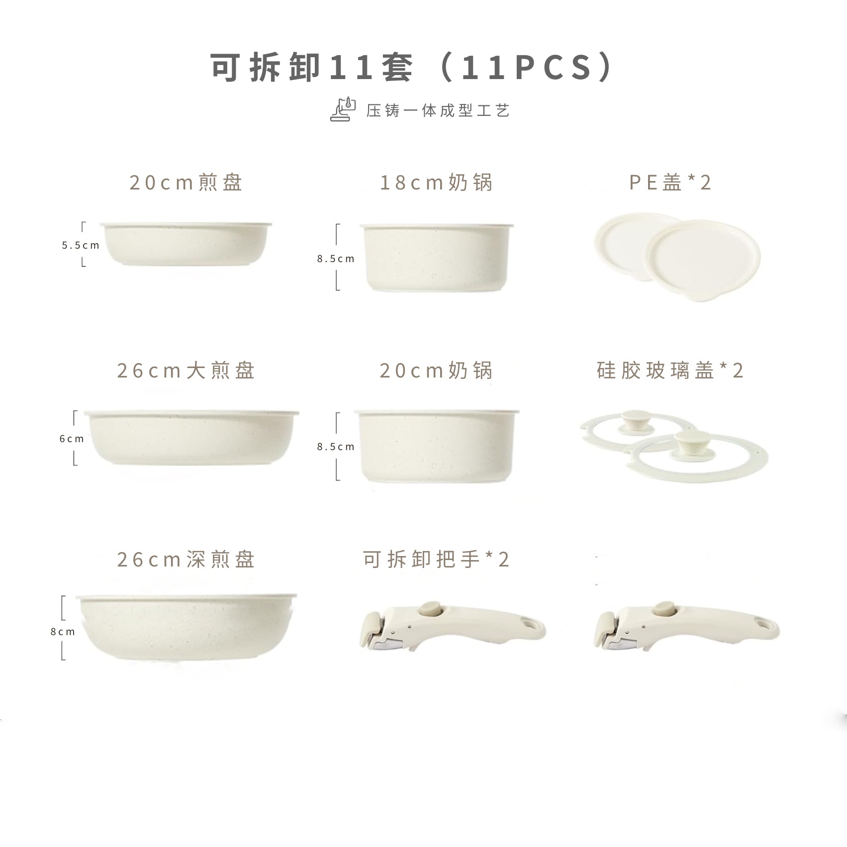 可拆卸手柄不粘鍋套裝系列