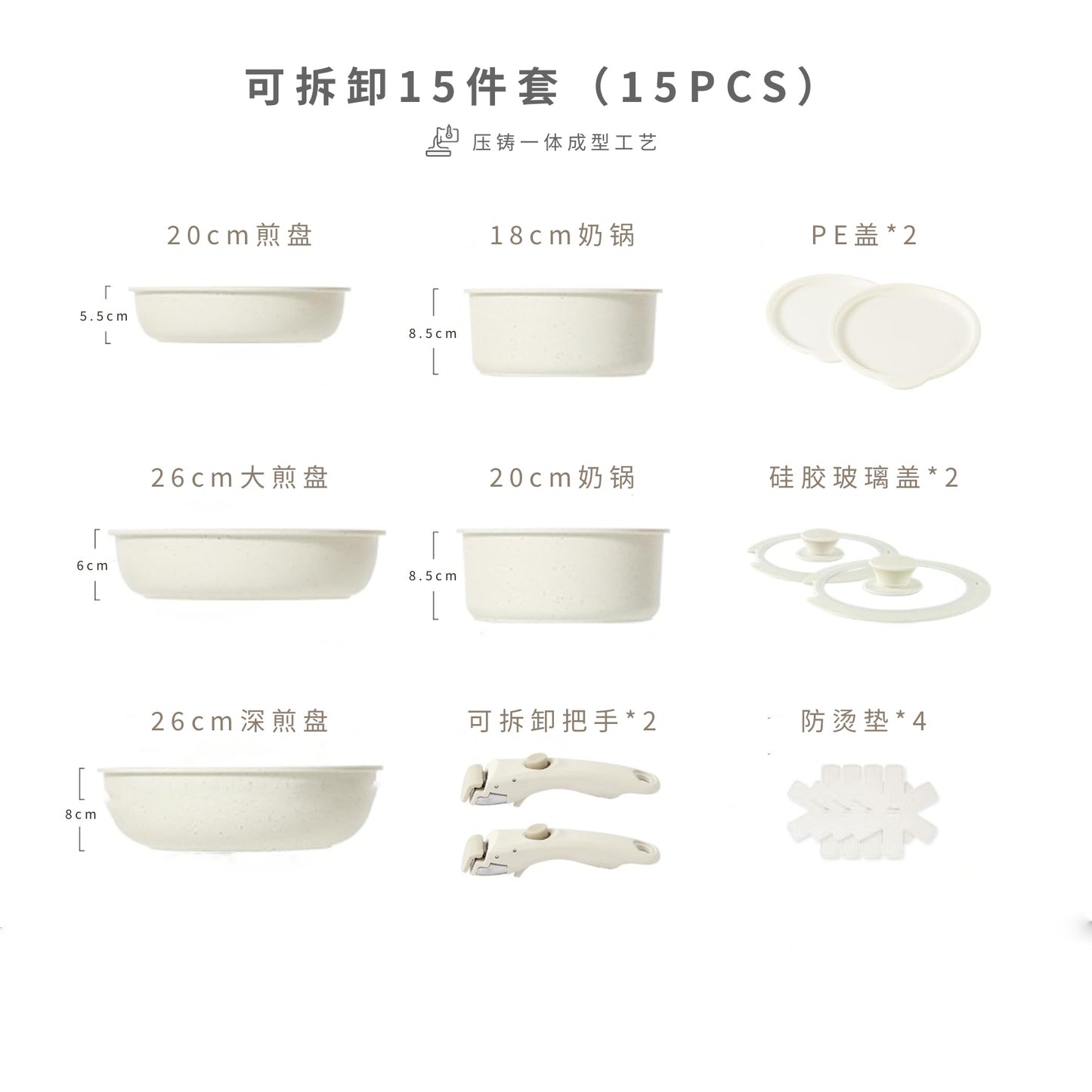 可拆卸手柄不粘鍋套裝系列