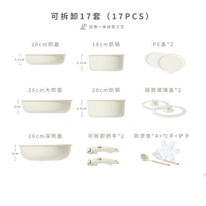 可拆卸手柄不粘鍋套裝系列